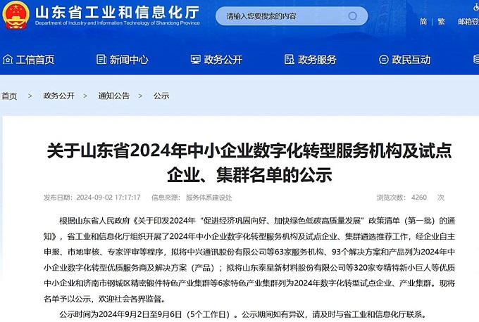 寰俊鍥劇墖_20240912163306.jpg 寰俊鍥劇墖_20240912163306.jpg